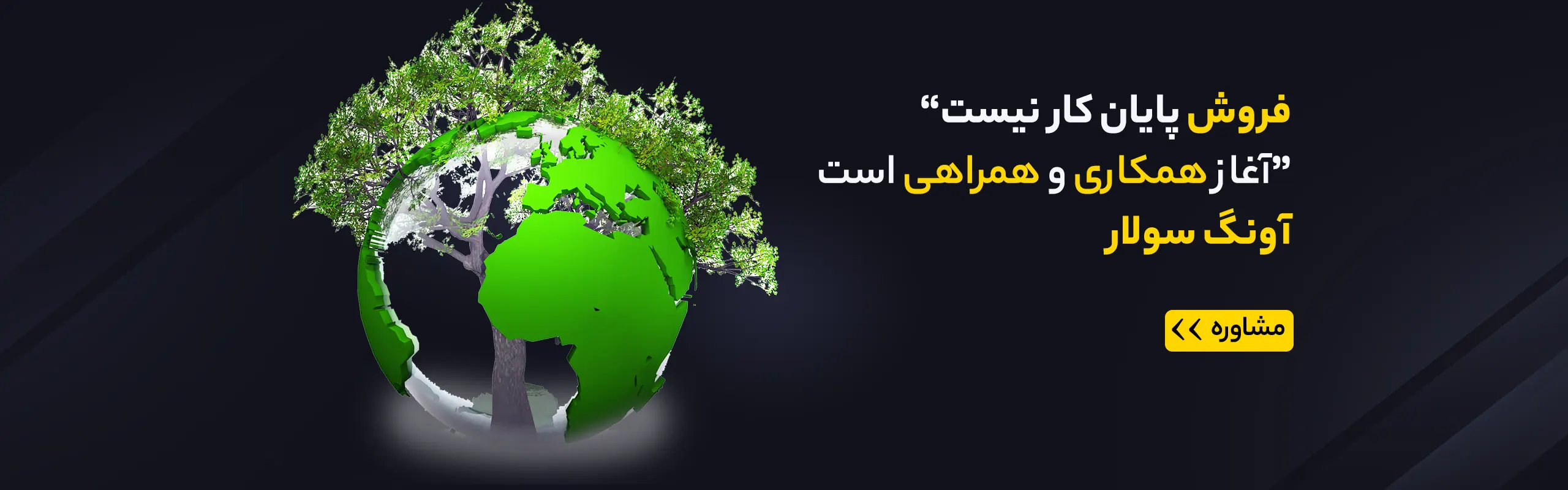 hero banner slide 2 persian